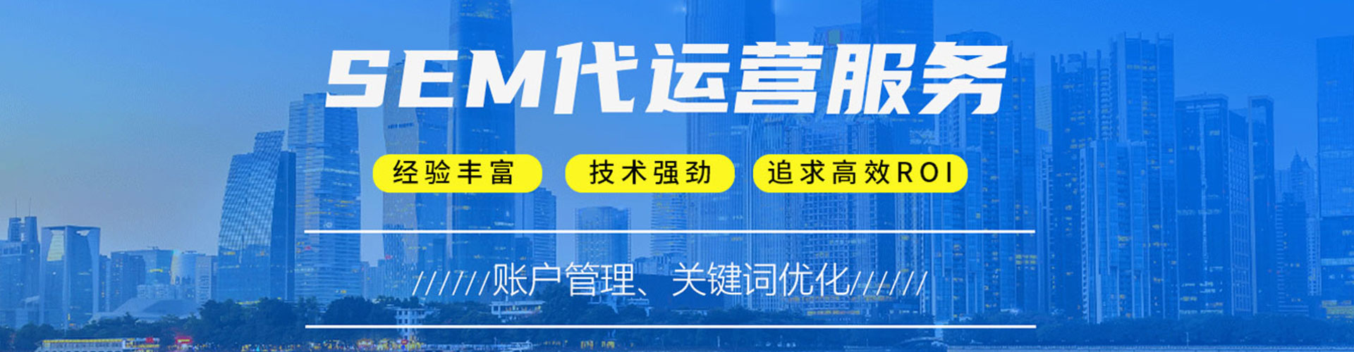 惠阳百度推广运营
